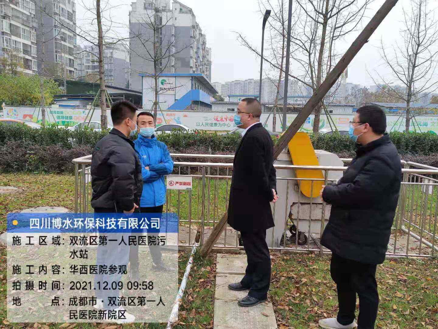 四川华西医院天府院区领导考察我公司运营乐动在线-乐动(中国)站